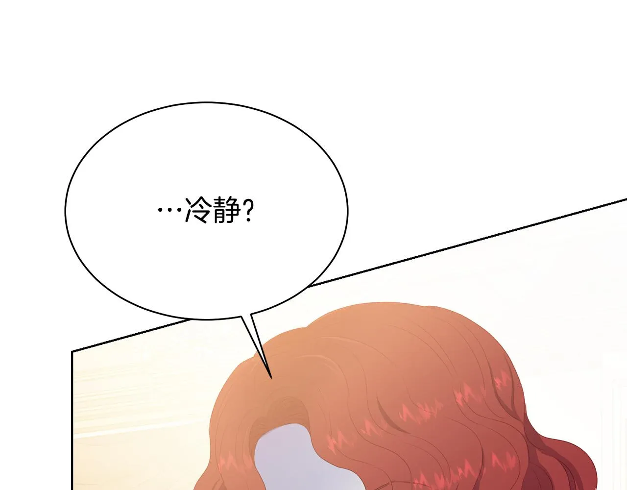第94话 当众羞辱 第113页