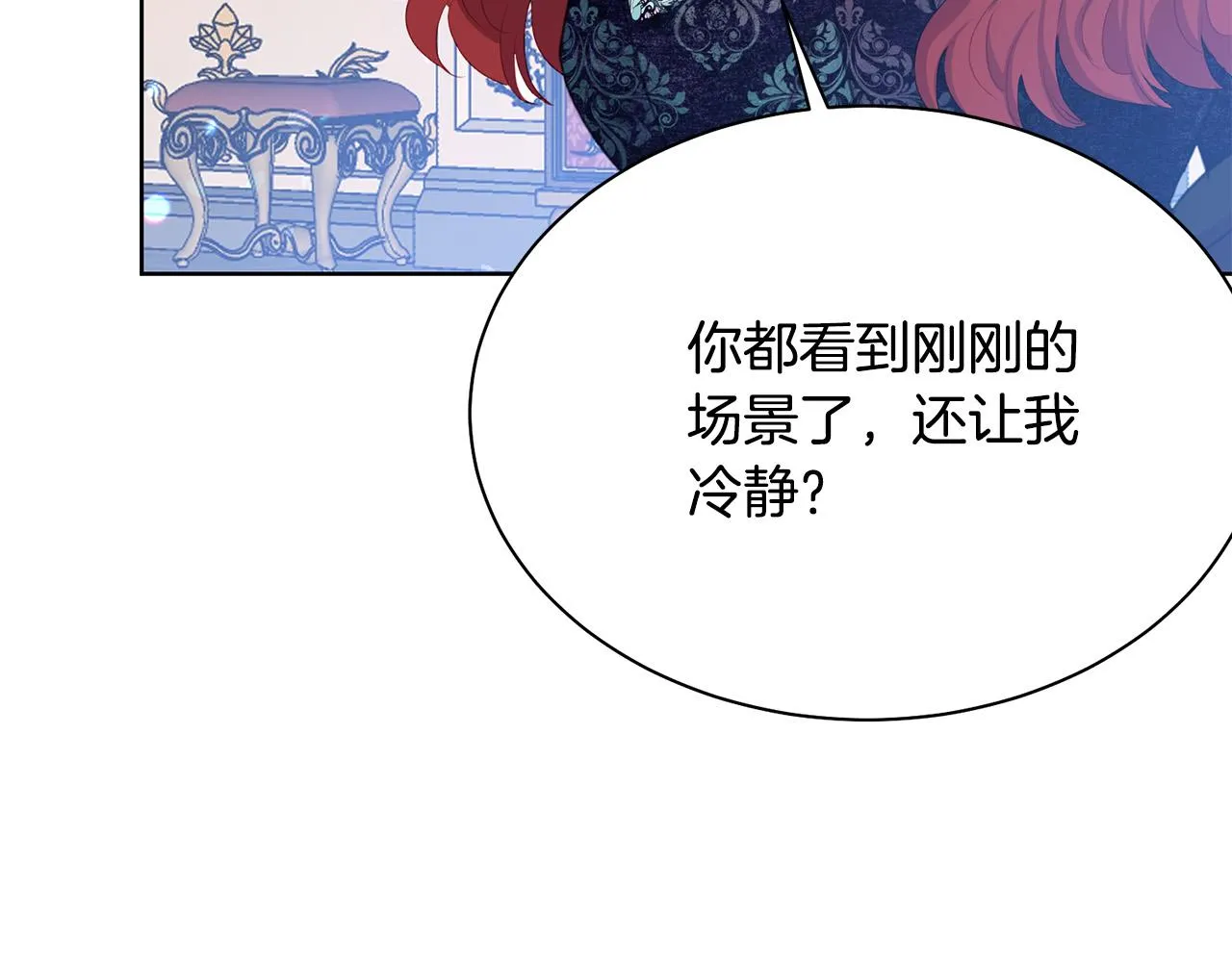 第94话 当众羞辱 第115页