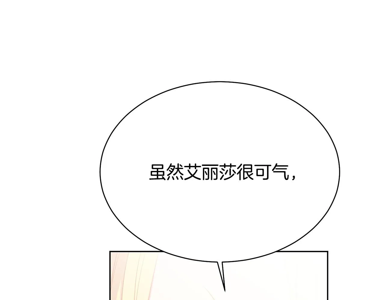 第94话 当众羞辱 第117页