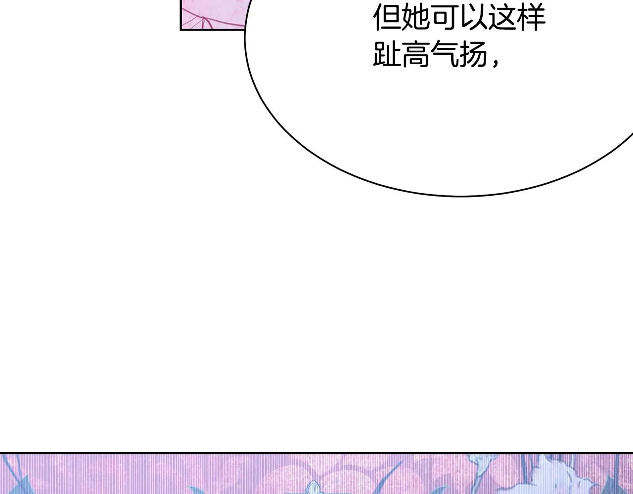 第94话 当众羞辱 第120页