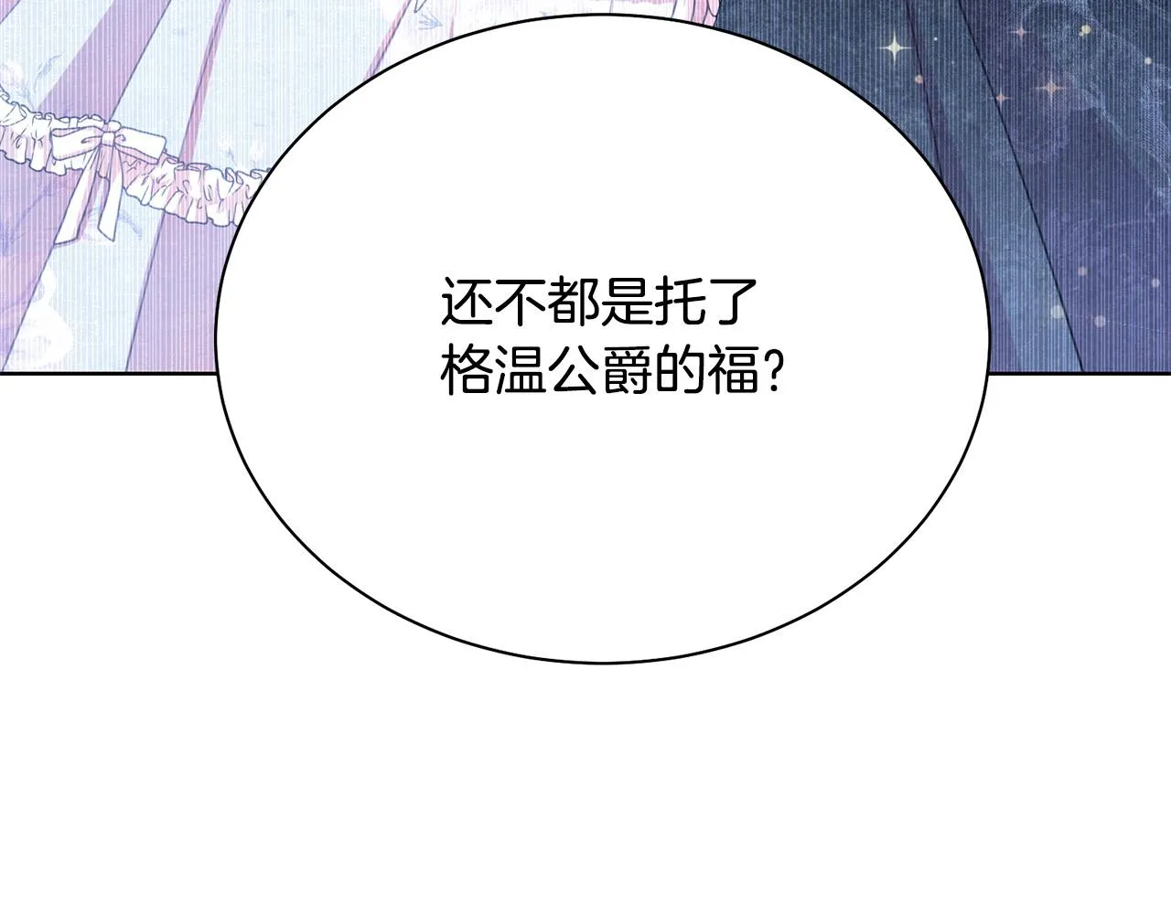 第94话 当众羞辱 第123页
