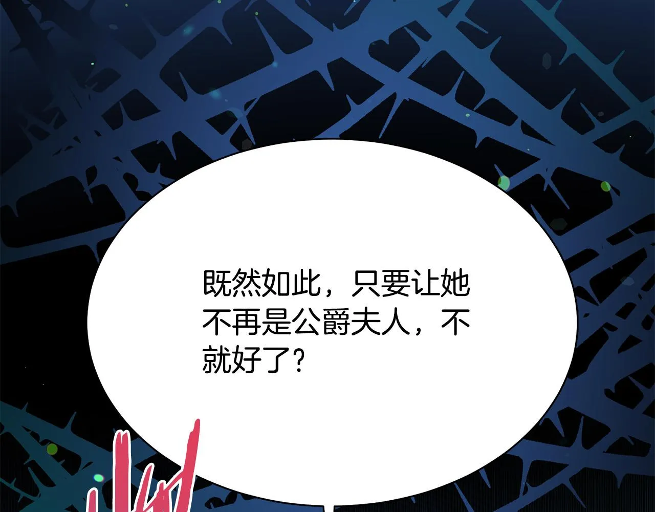 第94话 当众羞辱 第125页