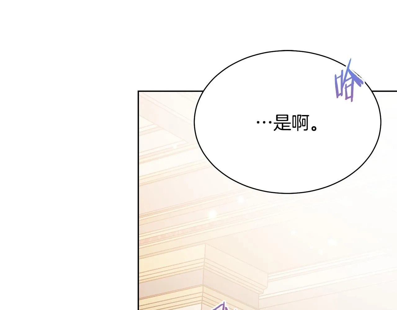 第94话 当众羞辱 第132页