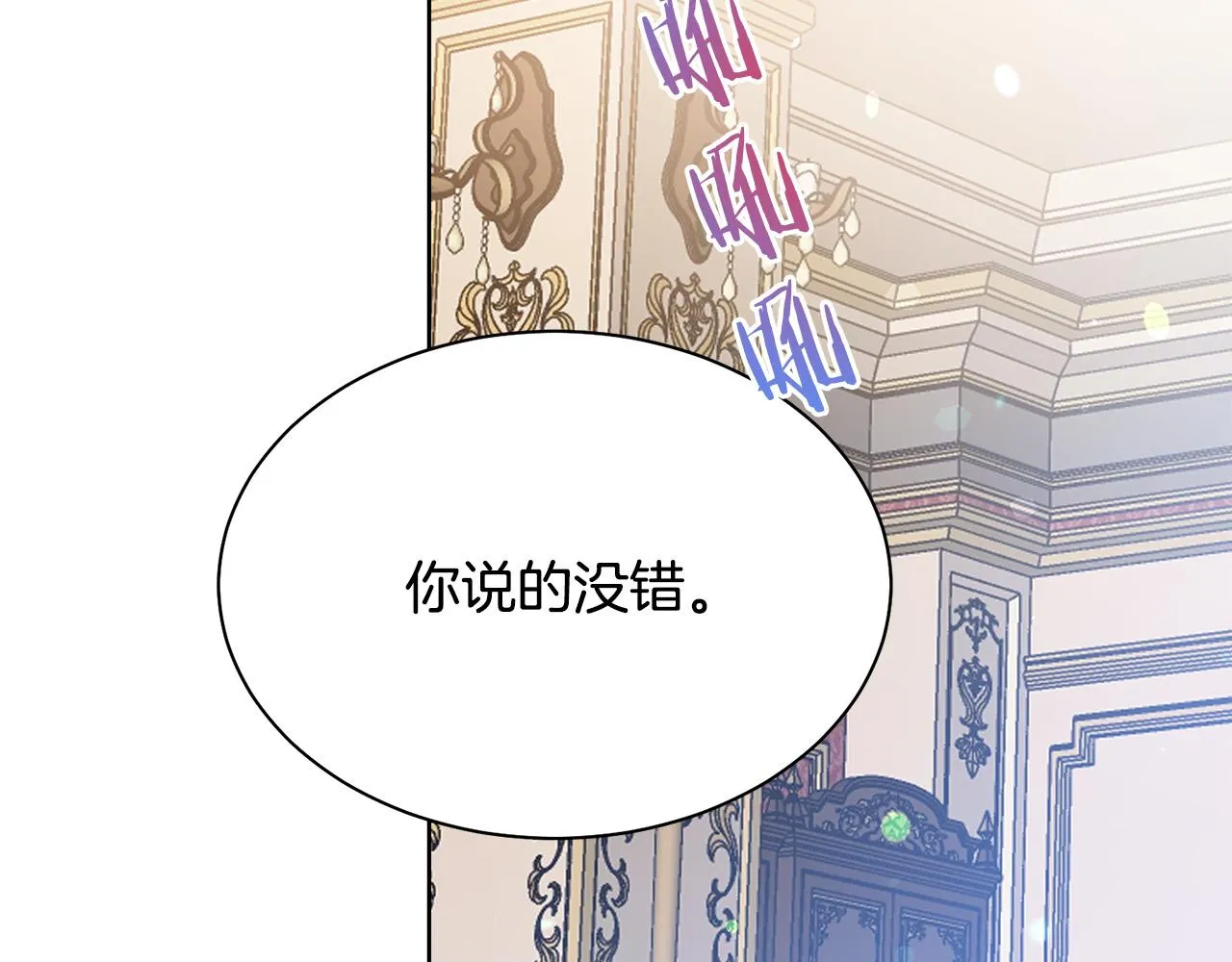 第94话 当众羞辱 第133页