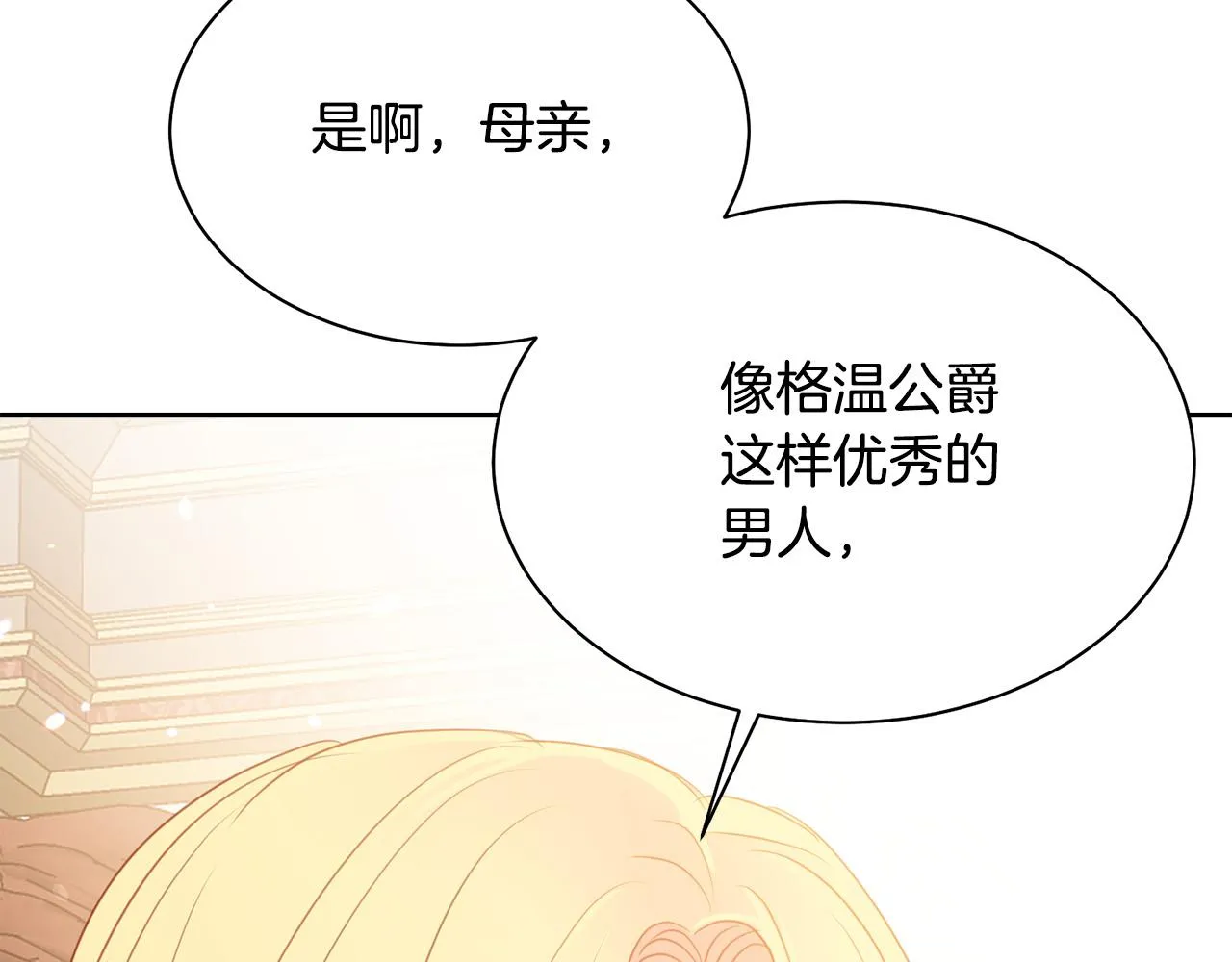 第94话 当众羞辱 第135页