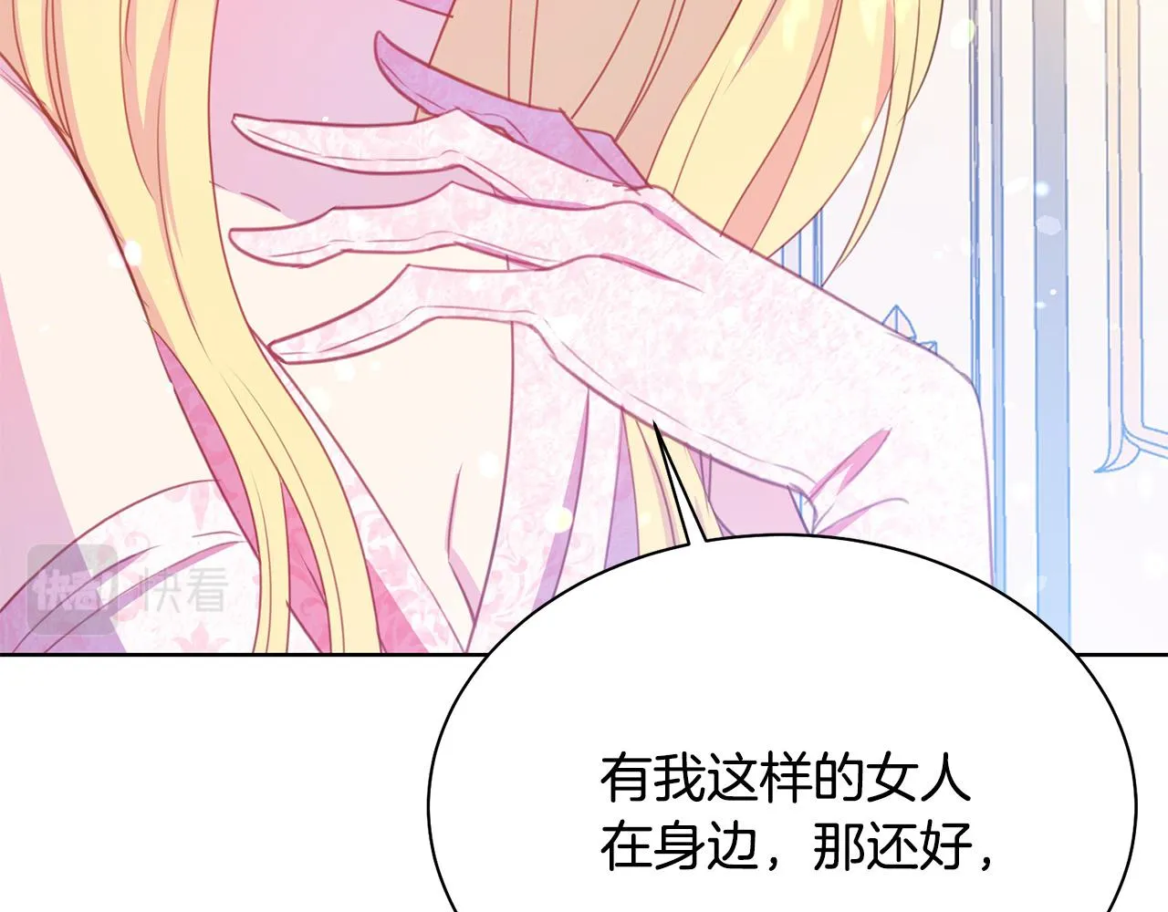 第94话 当众羞辱 第137页