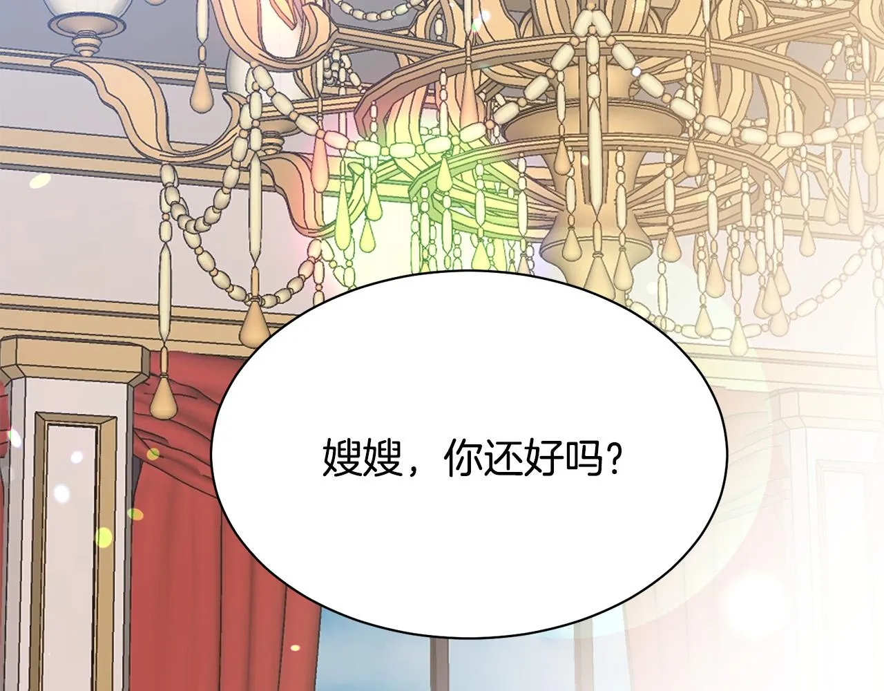第94话 当众羞辱 第143页