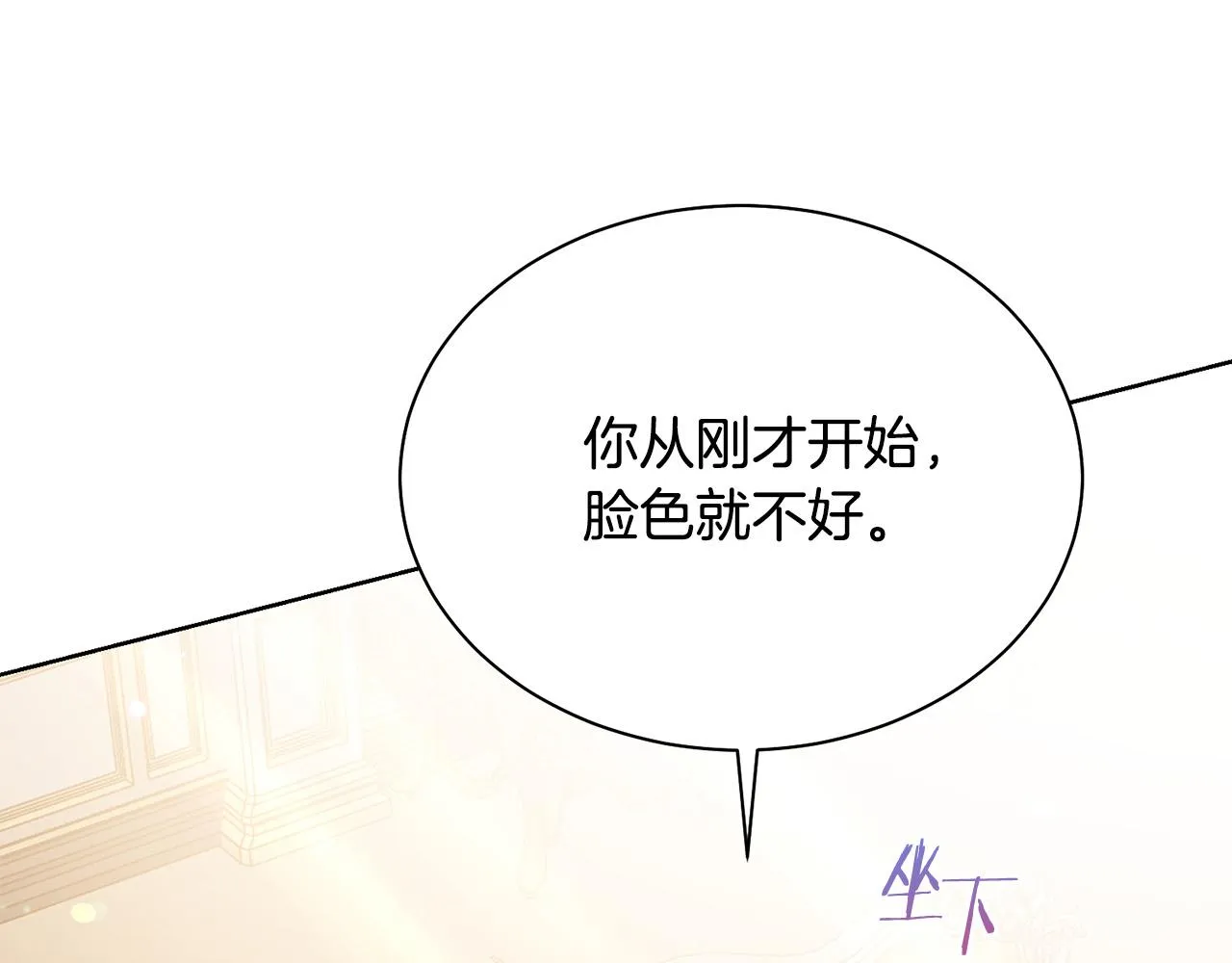 第94话 当众羞辱 第145页