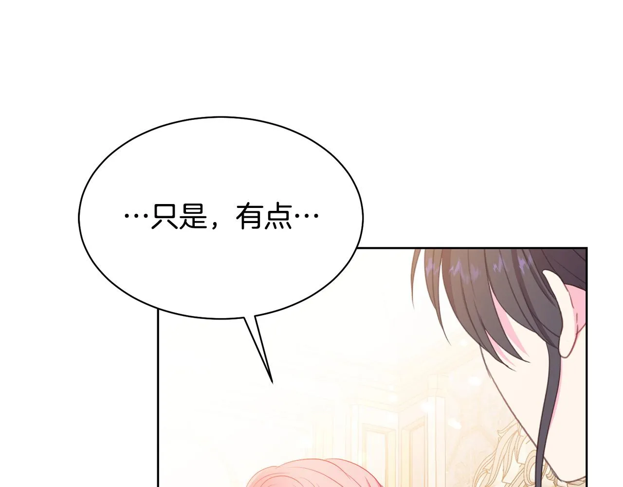 第94话 当众羞辱 第148页