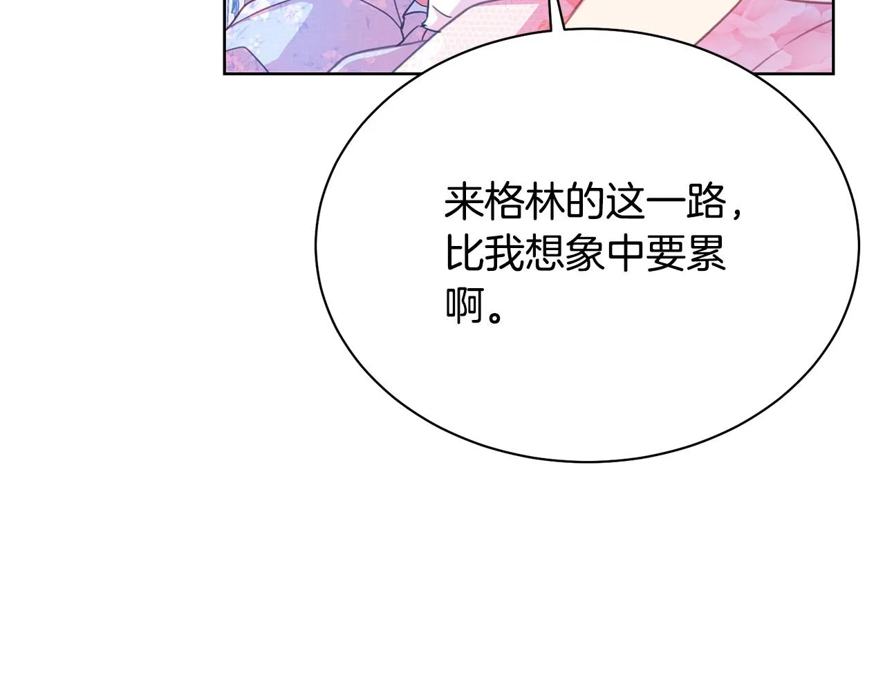 第94话 当众羞辱 第150页