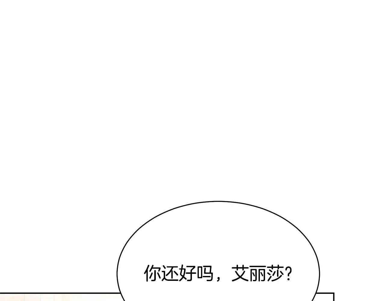第94话 当众羞辱 第151页