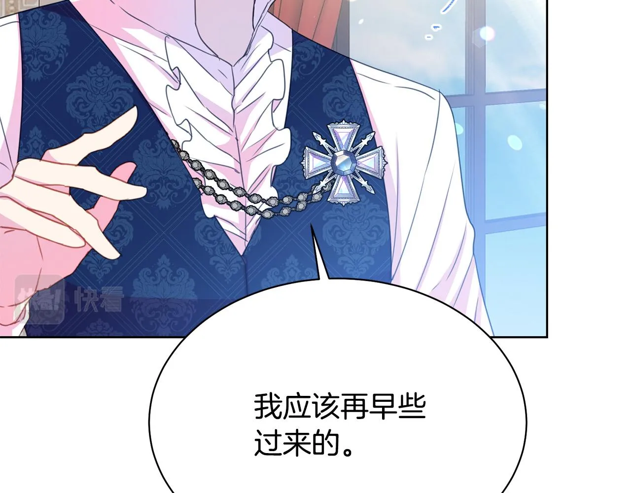 第94话 当众羞辱 第153页
