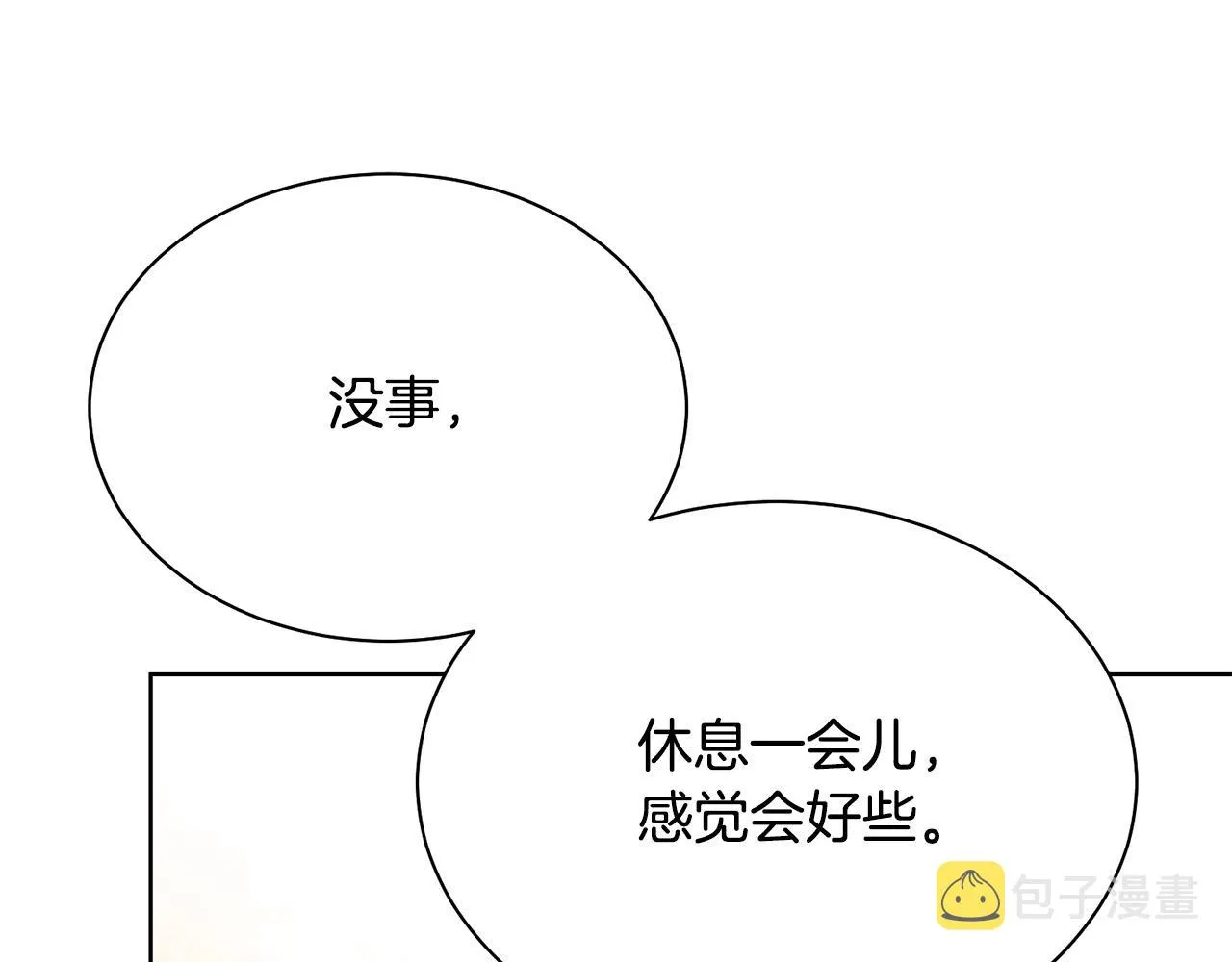 第94话 当众羞辱 第155页