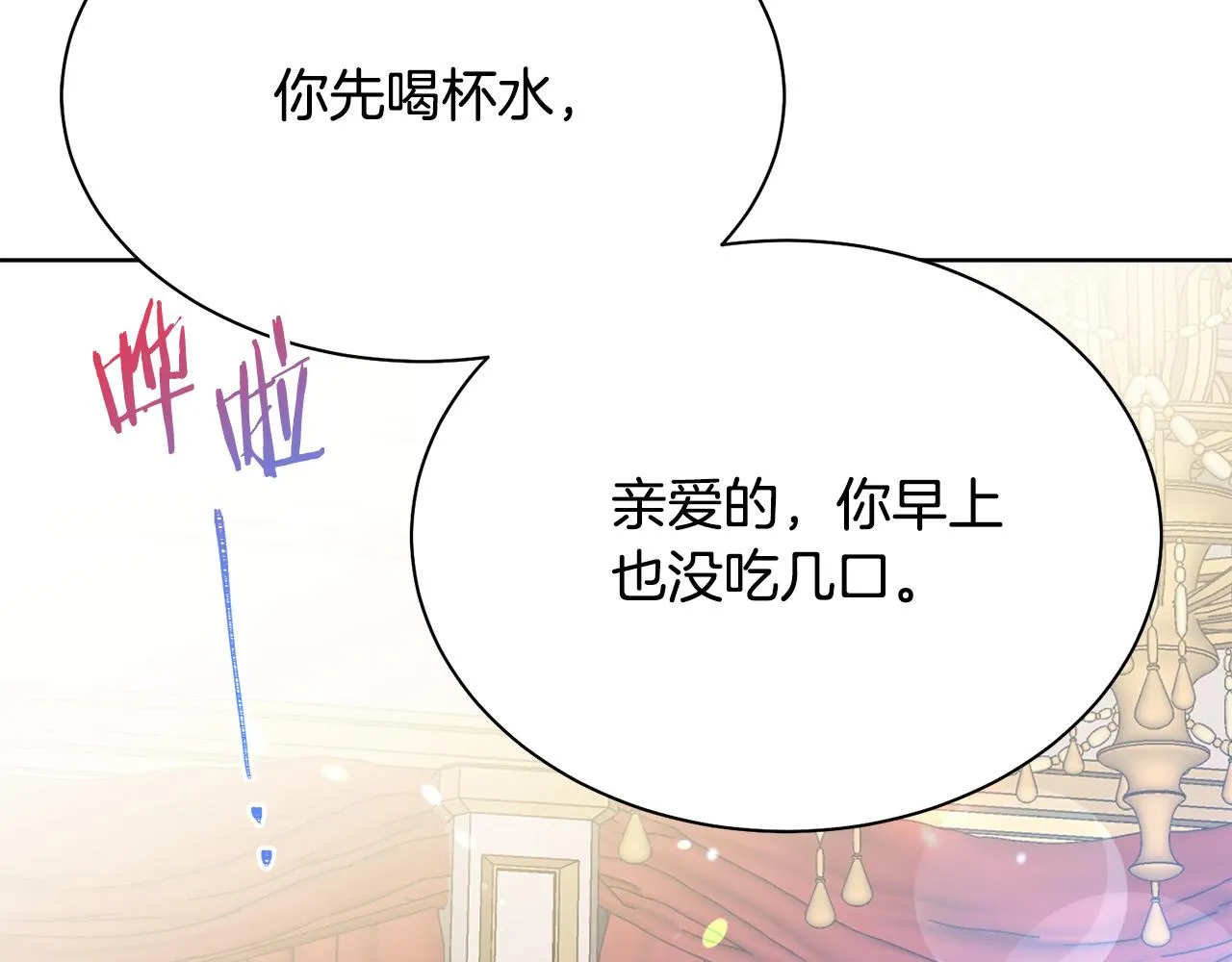 第94话 当众羞辱 第159页