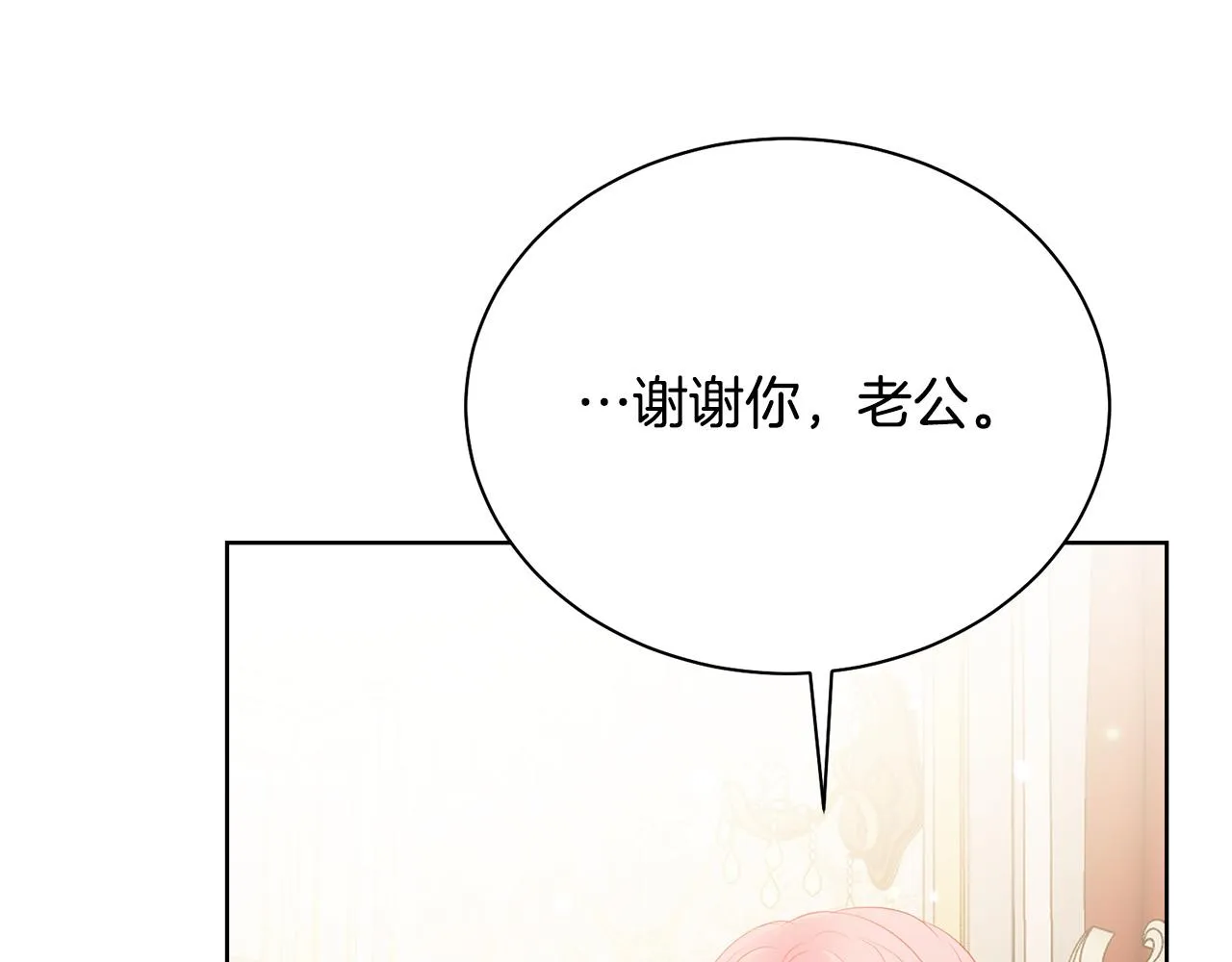第94话 当众羞辱 第161页