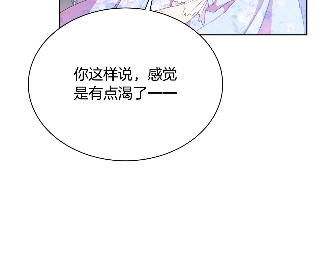 第94话 当众羞辱 第163页