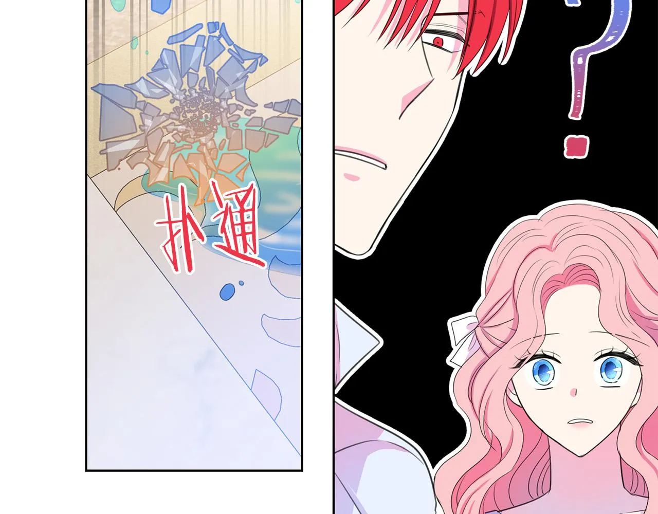 第94话 当众羞辱 第169页
