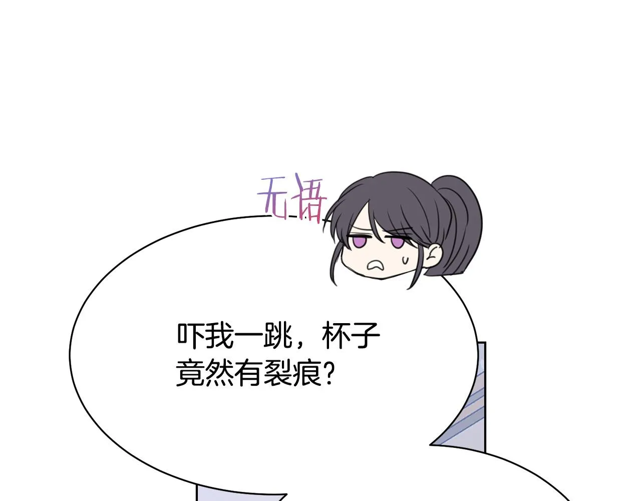 第94话 当众羞辱 第171页
