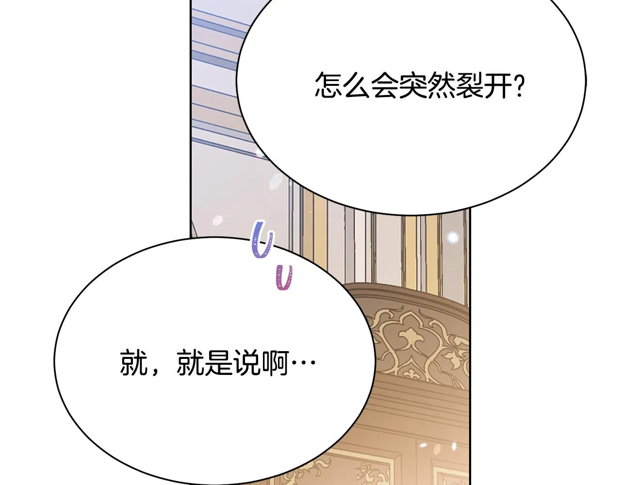 第94话 当众羞辱 第172页