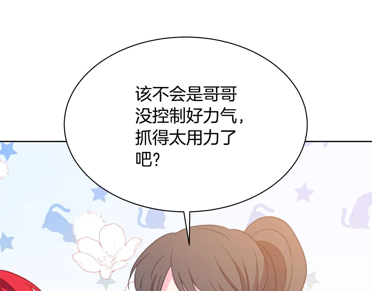 第94话 当众羞辱 第175页