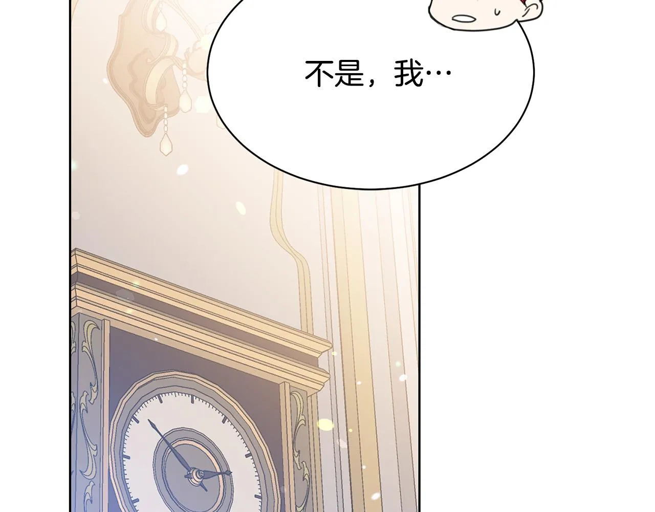 第94话 当众羞辱 第178页