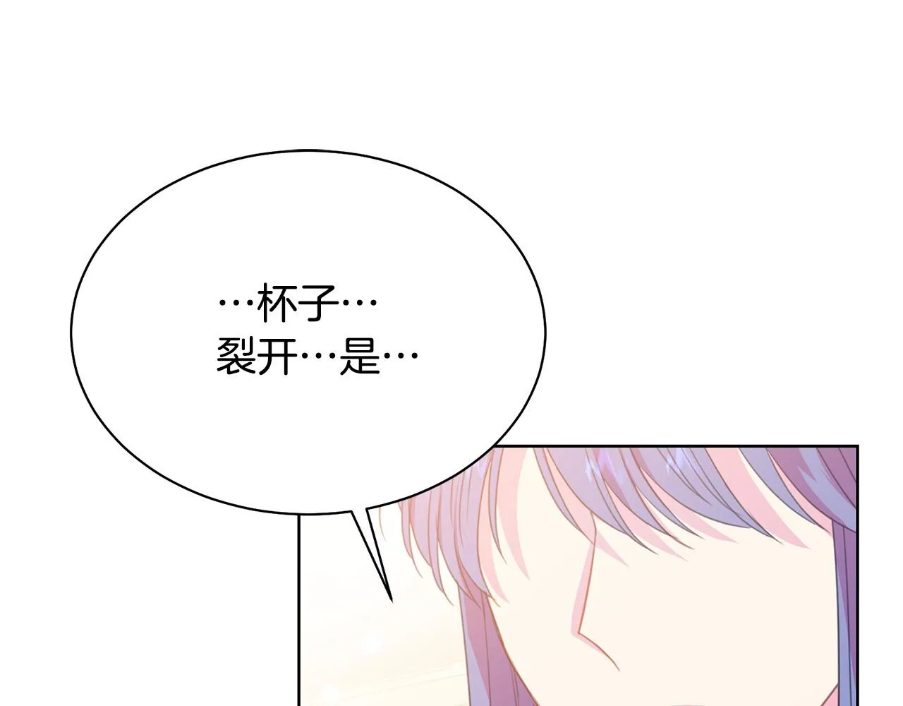 第94话 当众羞辱 第181页