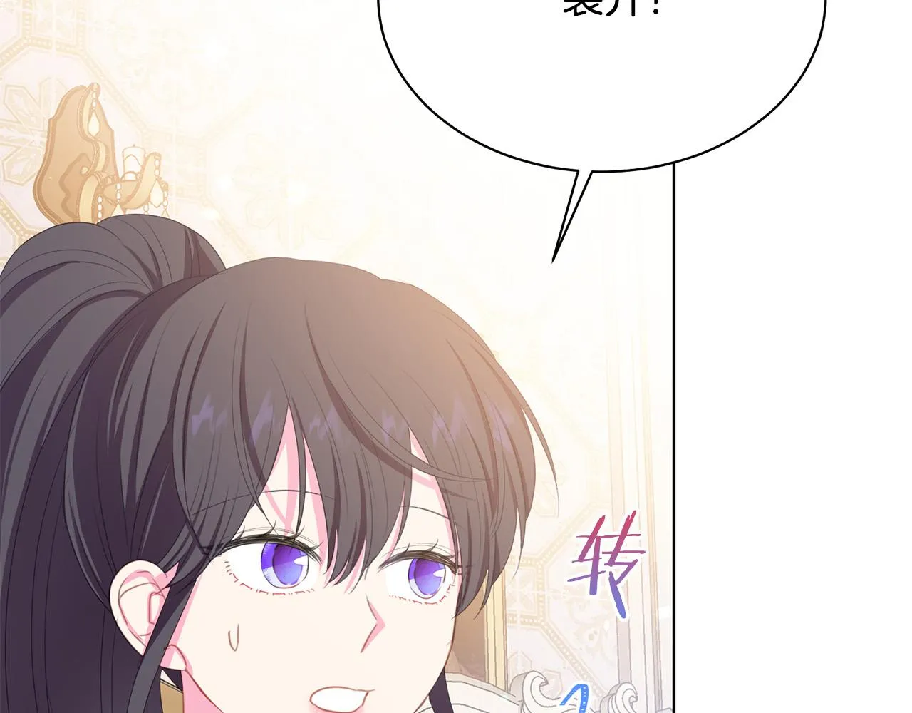 第94话 当众羞辱 第184页