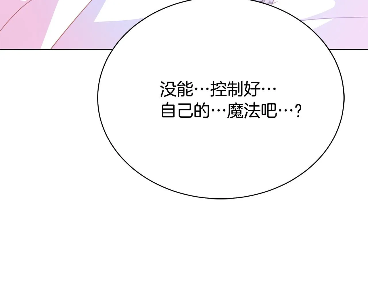 第94话 当众羞辱 第193页
