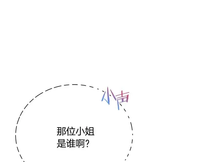 第93话 性格变强硬 第5页