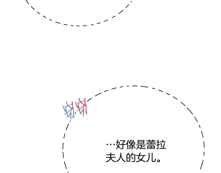第93话 性格变强硬 第6页