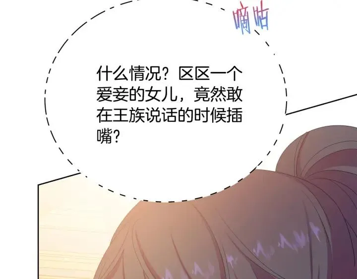 第93话 性格变强硬 第11页