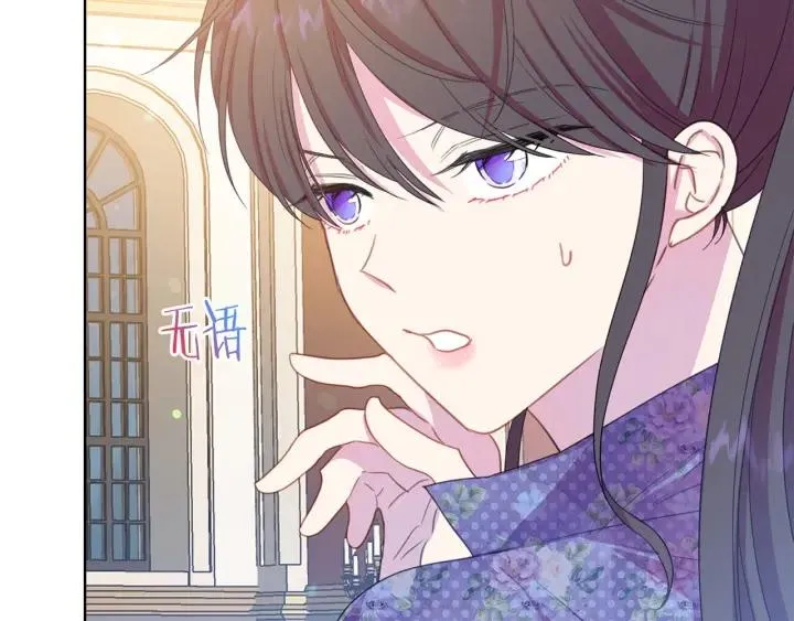 第93话 性格变强硬 第12页