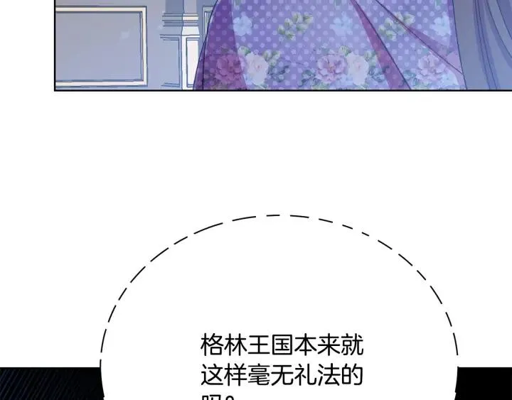 第93话 性格变强硬 第13页