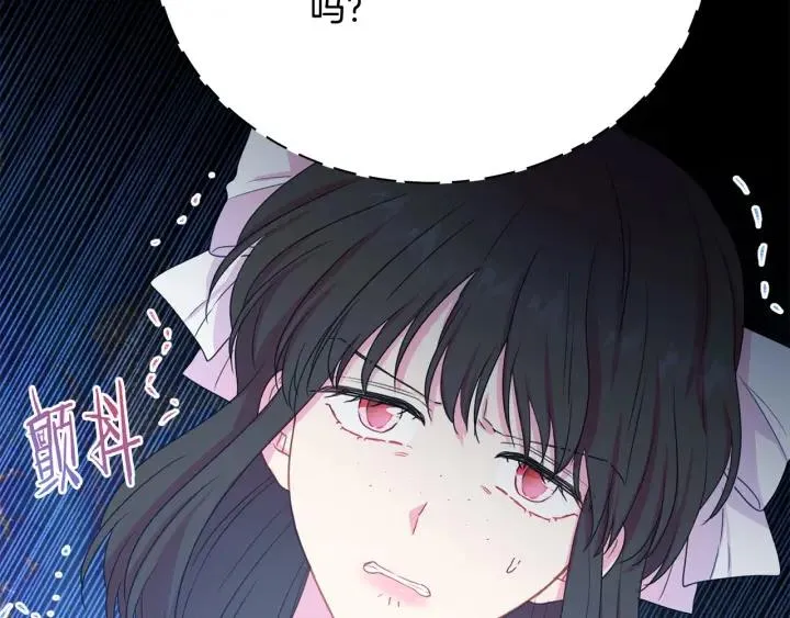 第93话 性格变强硬 第14页