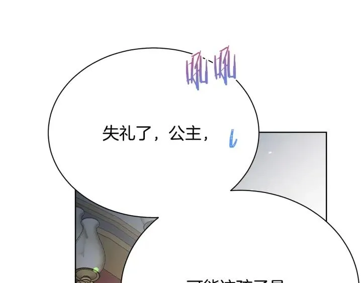 第93话 性格变强硬 第17页