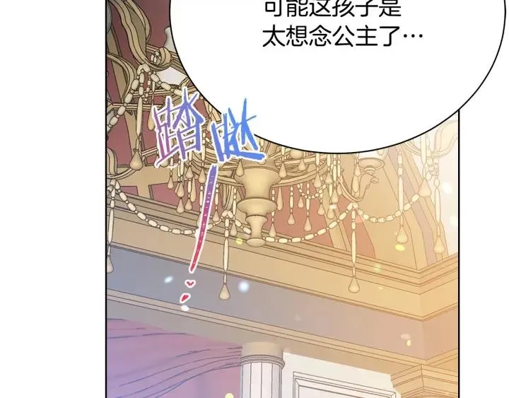 第93话 性格变强硬 第18页