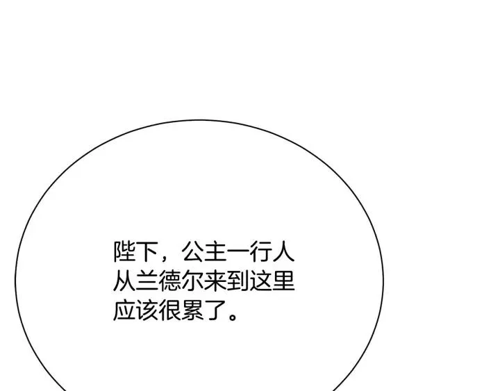 第93话 性格变强硬 第20页