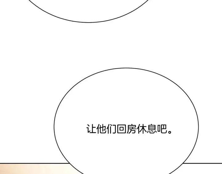 第93话 性格变强硬 第21页