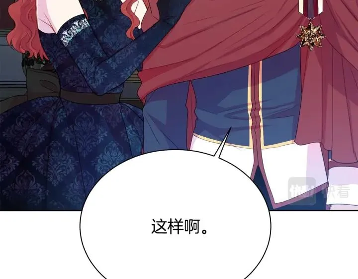 第93话 性格变强硬 第23页