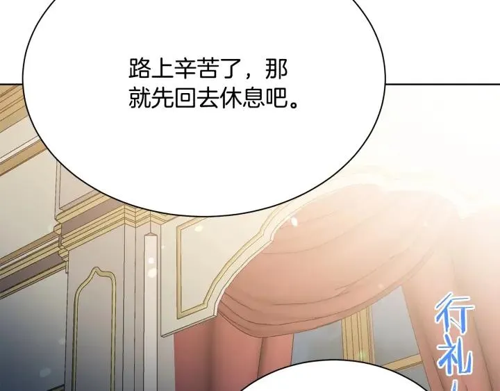第93话 性格变强硬 第25页