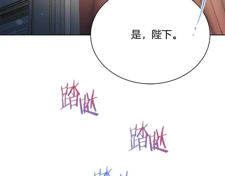 第93话 性格变强硬 第26页