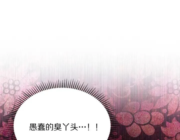 第93话 性格变强硬 第30页