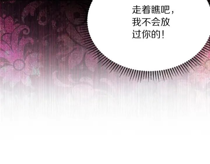 第93话 性格变强硬 第33页