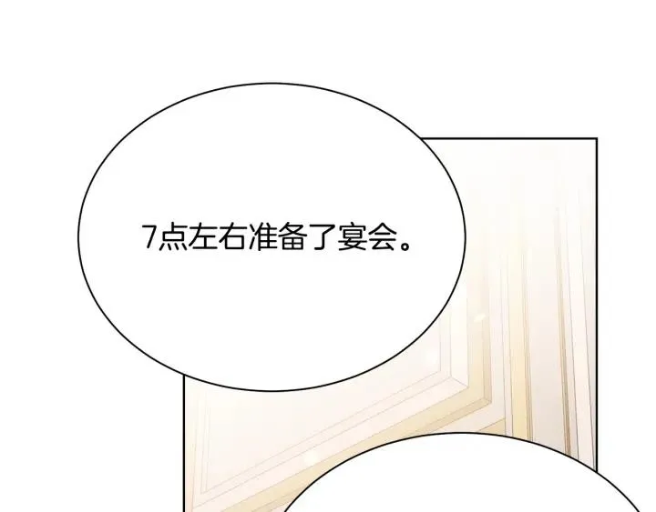 第93话 性格变强硬 第35页