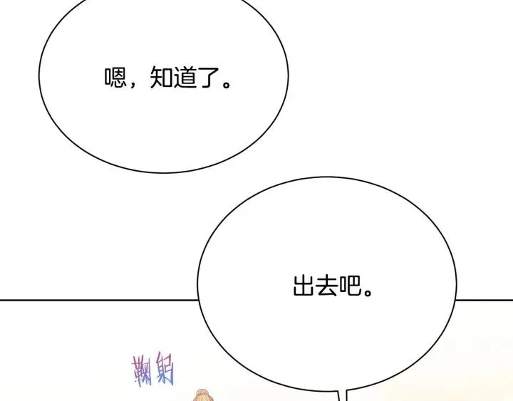 第93话 性格变强硬 第38页