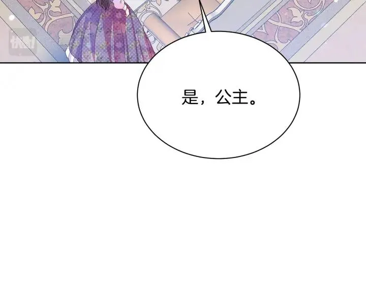 第93话 性格变强硬 第40页
