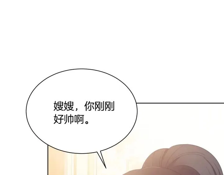 第93话 性格变强硬 第43页