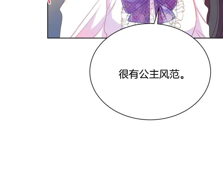 第93话 性格变强硬 第45页