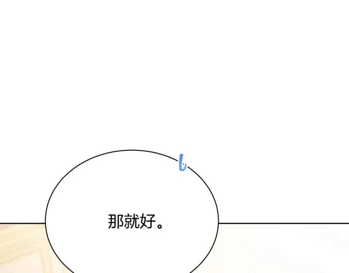 第93话 性格变强硬 第46页