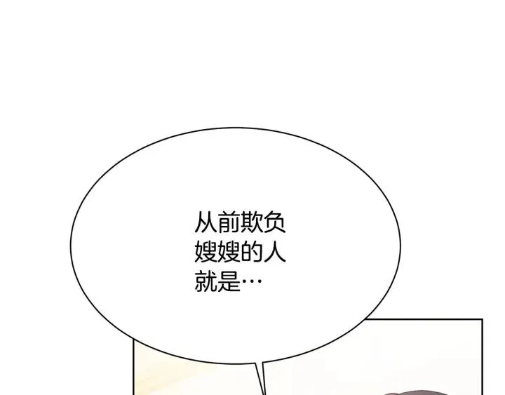 第93话 性格变强硬 第49页